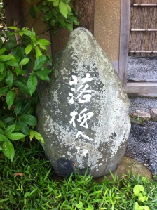 There are several stones with inscribed poem on them. 
